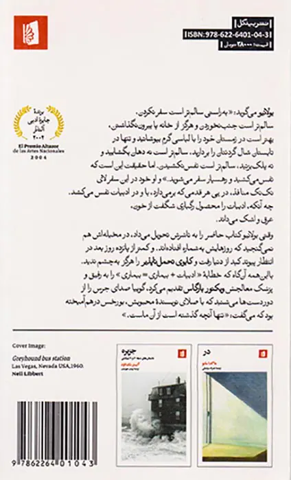 کابوی تحمل ناپذیر